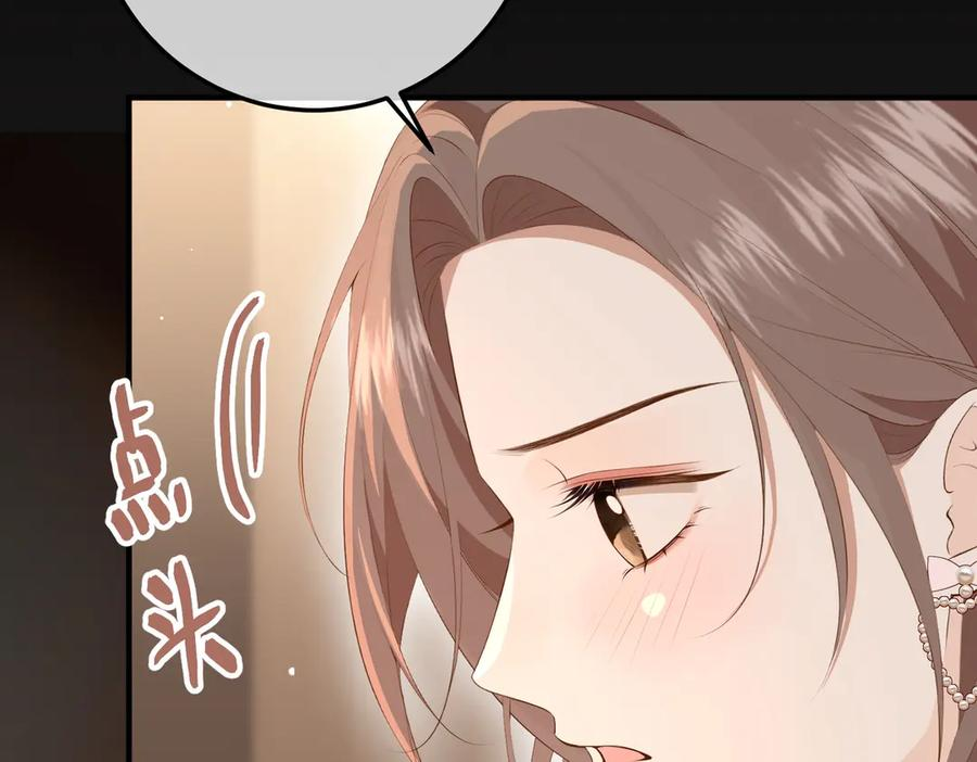11.她是我的人 第8页
