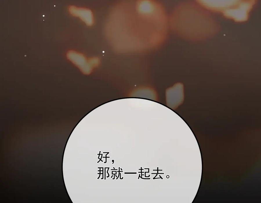 11.她是我的人 第12页
