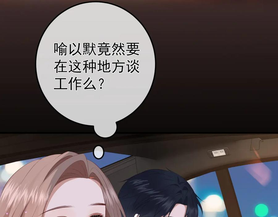 11.她是我的人 第19页
