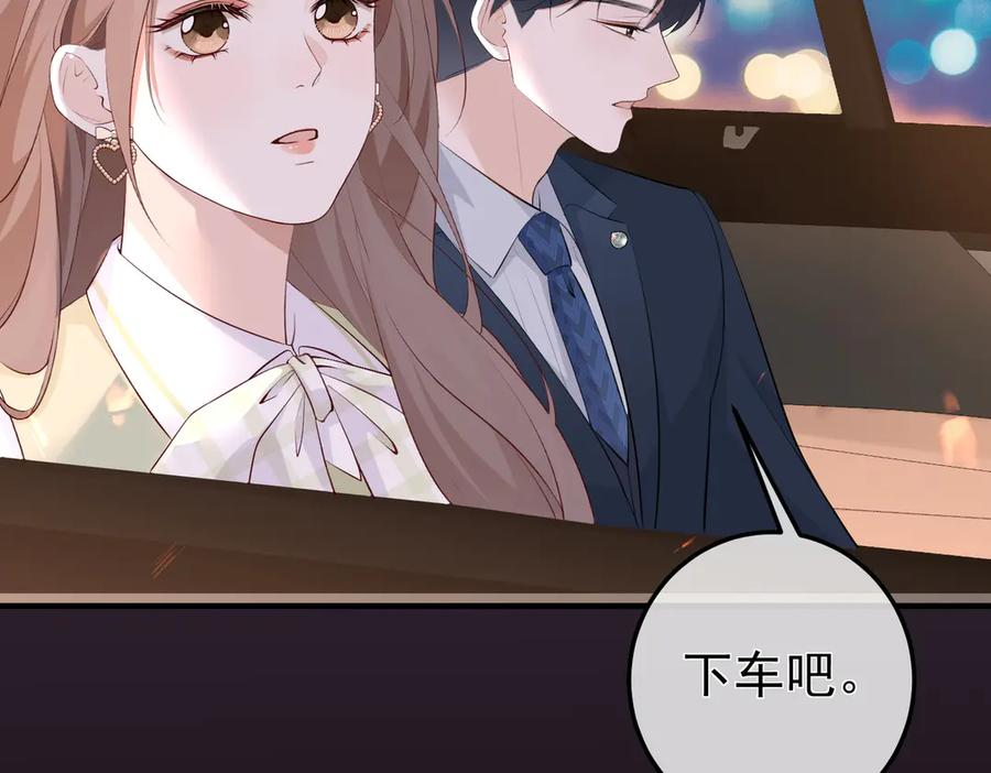 11.她是我的人 第20页