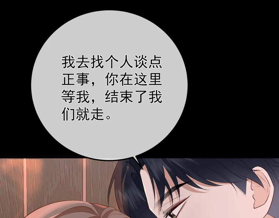 11.她是我的人 第32页