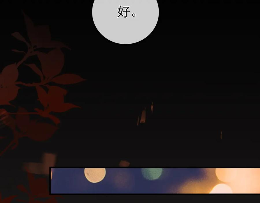 11.她是我的人 第34页
