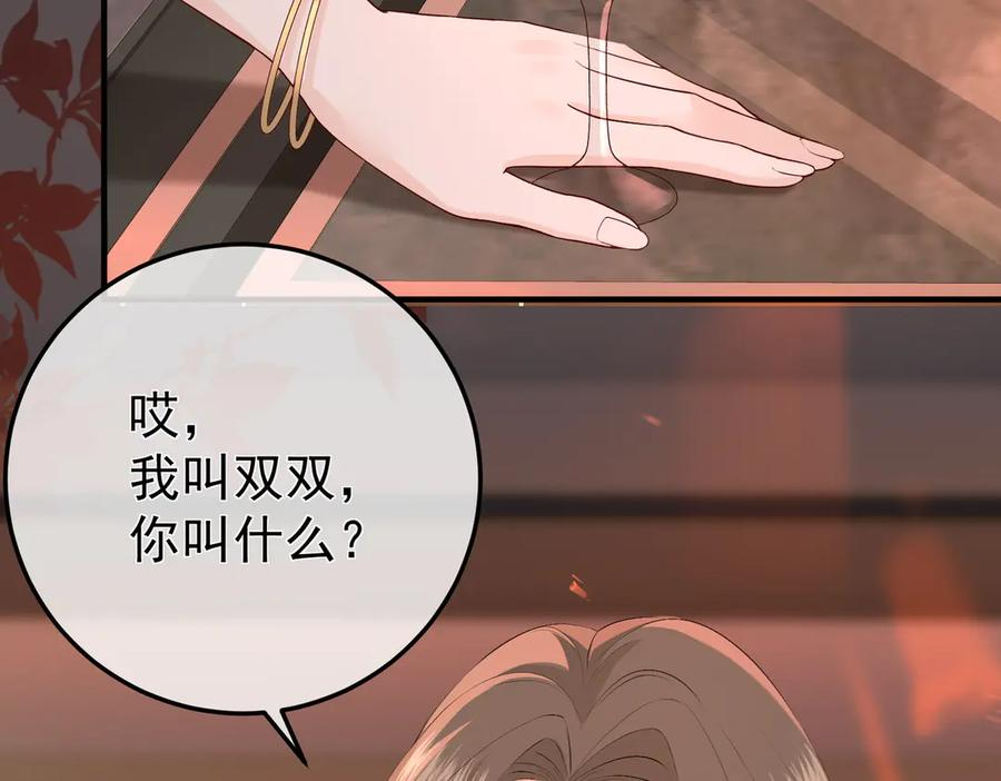 11.她是我的人 第38页