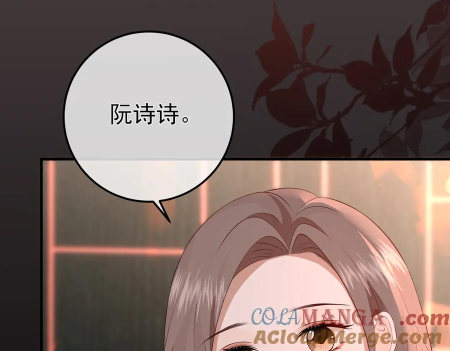 11.她是我的人 第41页