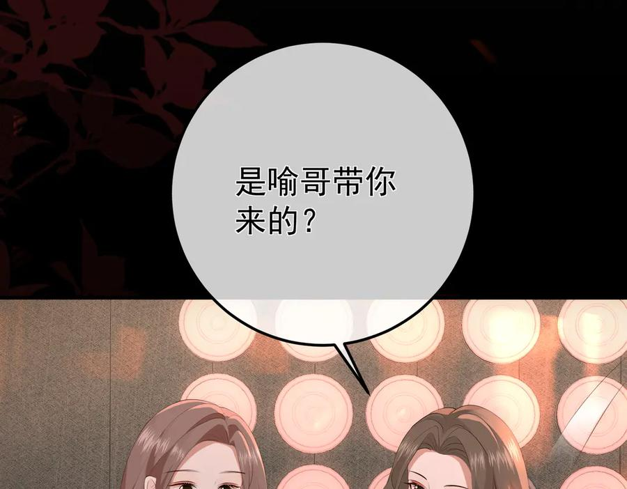 11.她是我的人 第43页