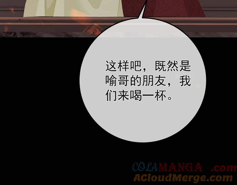 11.她是我的人 第45页