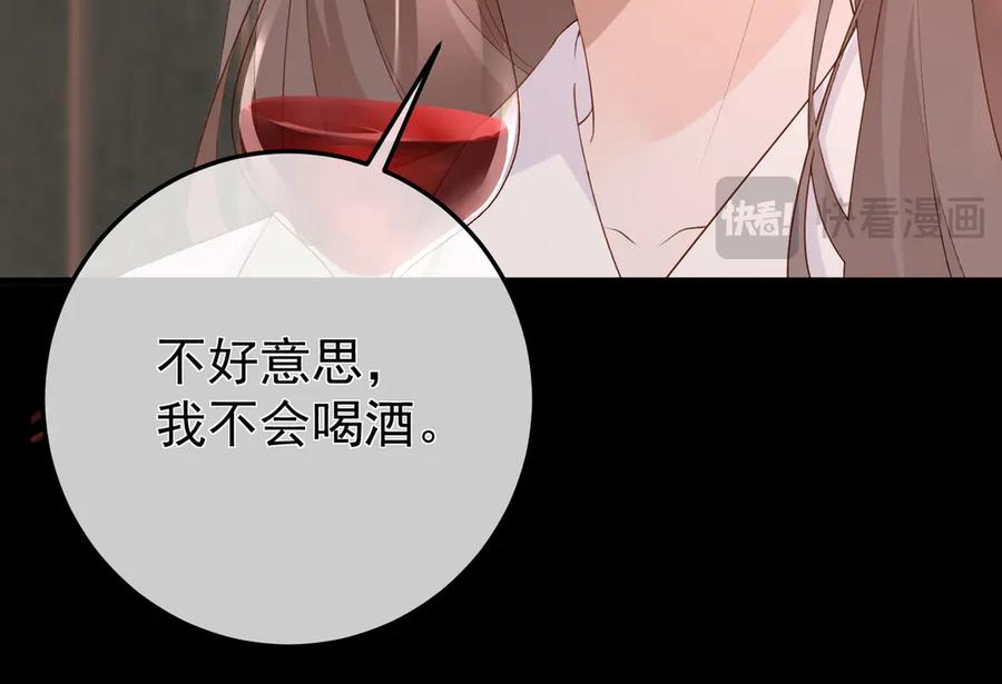 11.她是我的人 第47页