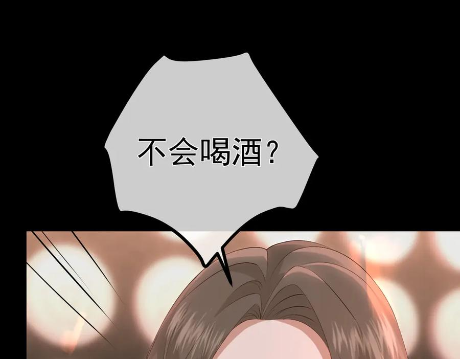 11.她是我的人 第48页