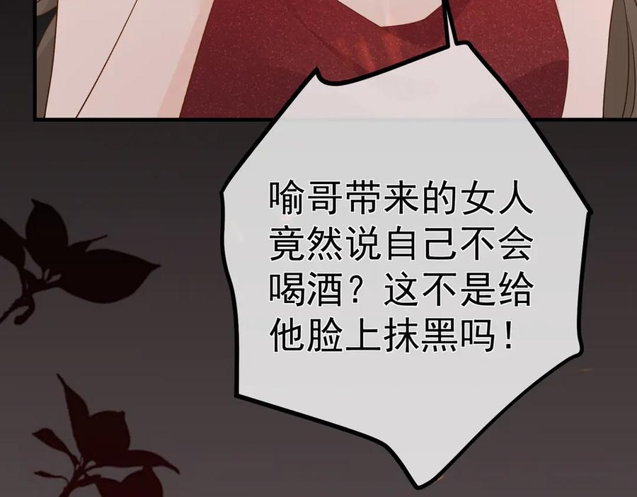 11.她是我的人 第50页