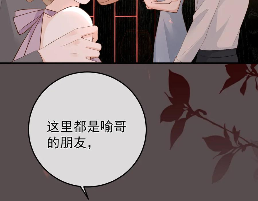 11.她是我的人 第52页