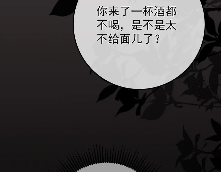 11.她是我的人 第55页