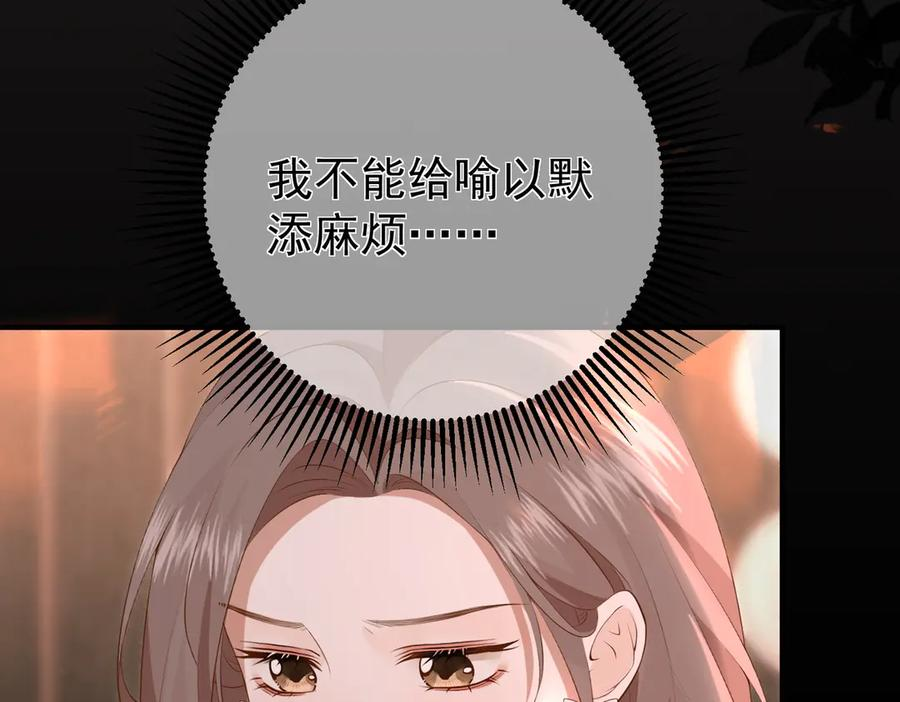 11.她是我的人 第56页