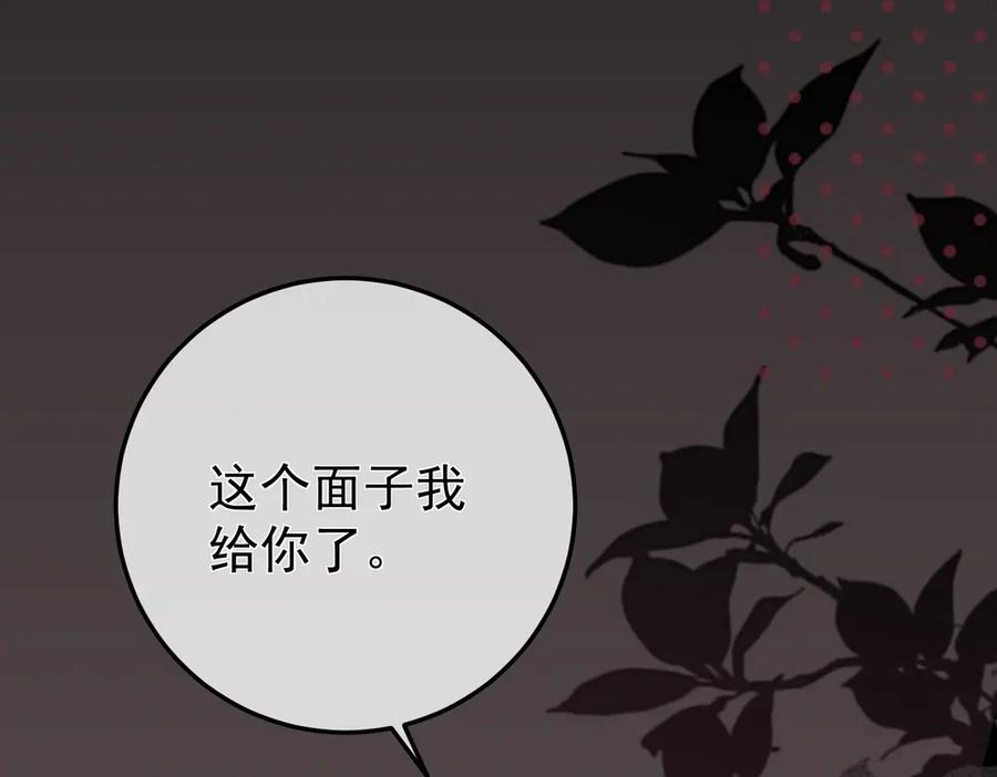 11.她是我的人 第68页