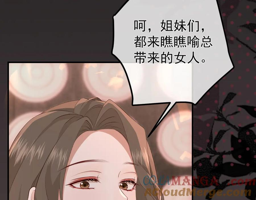 11.她是我的人 第73页