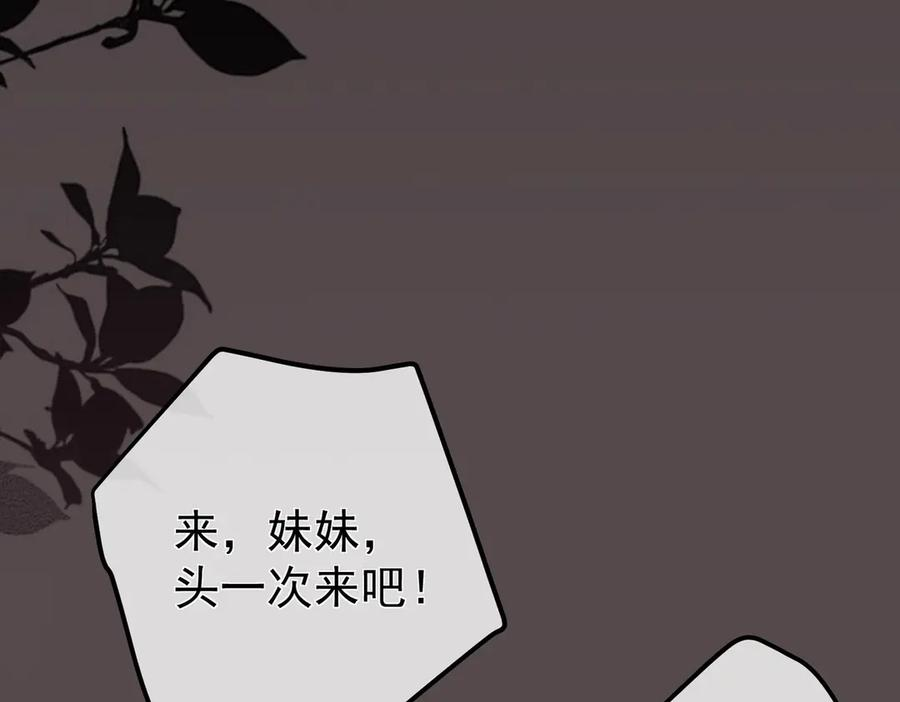 11.她是我的人 第75页