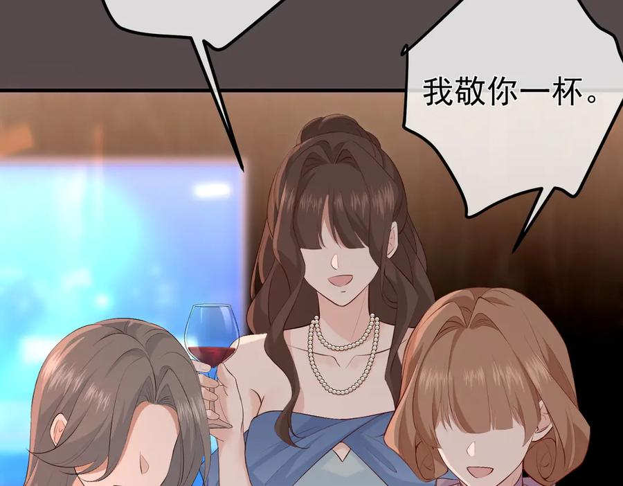 11.她是我的人 第76页