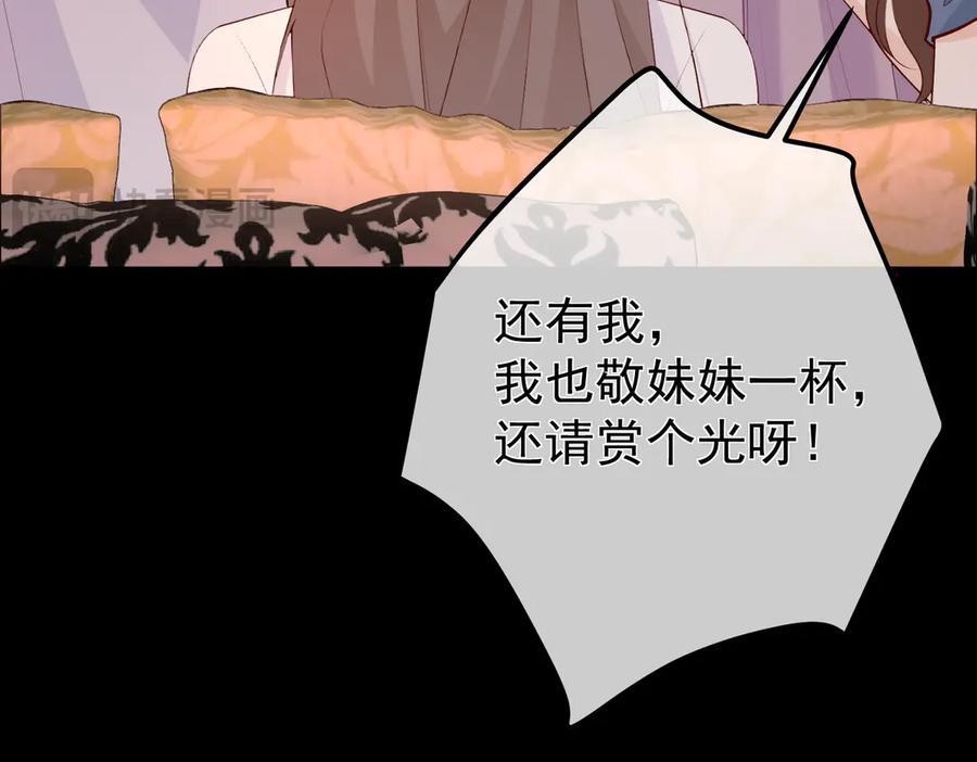 11.她是我的人 第78页