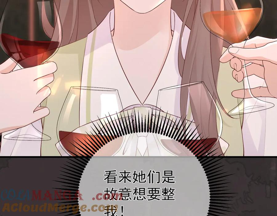 11.她是我的人 第81页