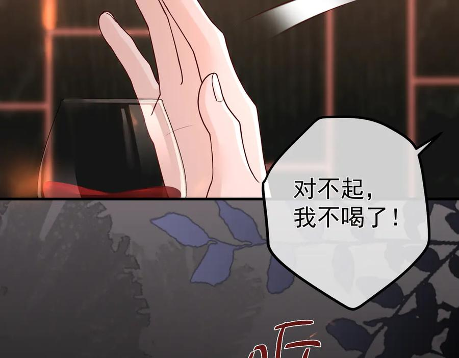 11.她是我的人 第83页