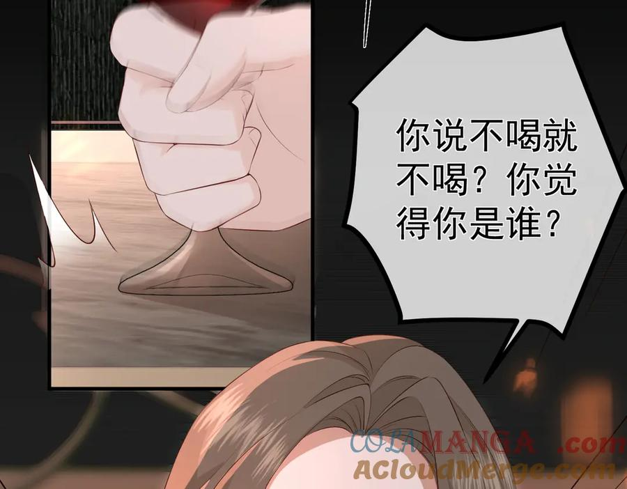 11.她是我的人 第85页