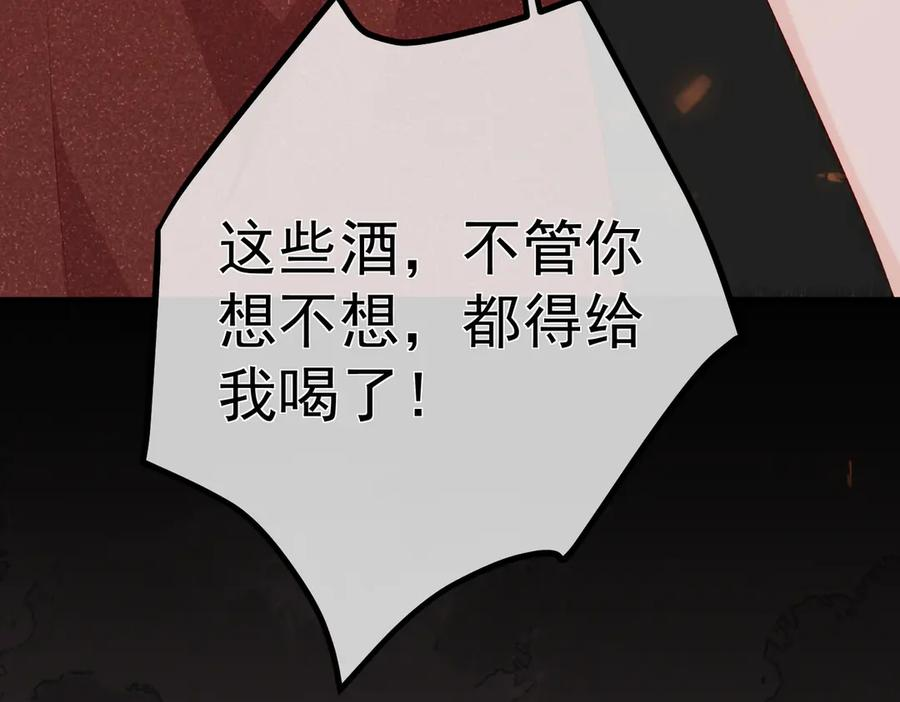 11.她是我的人 第88页