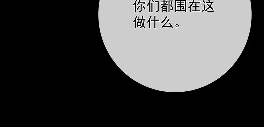 11.她是我的人 第94页
