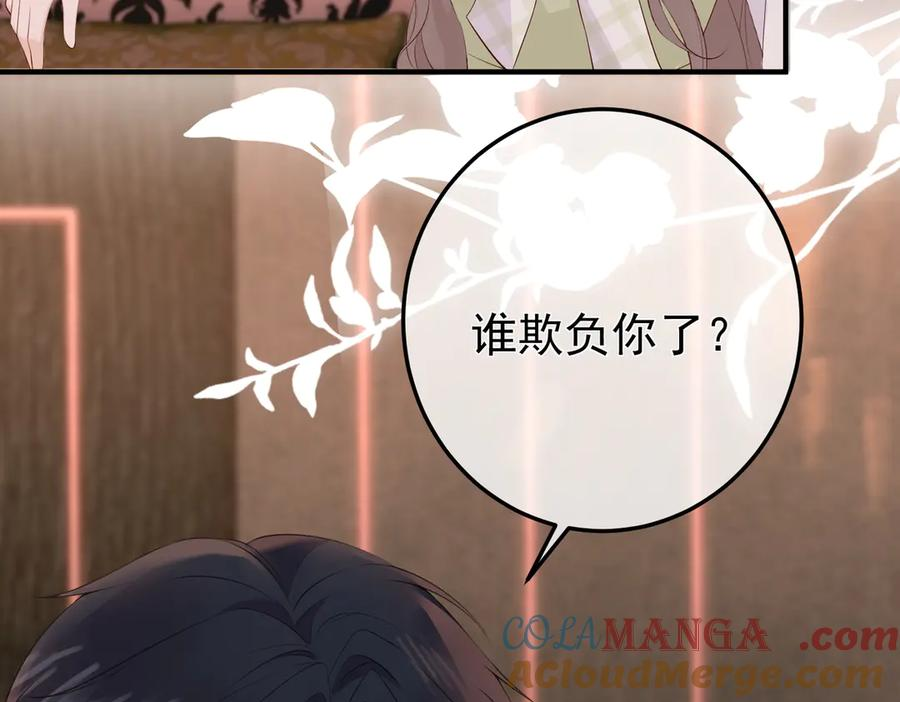 11.她是我的人 第101页