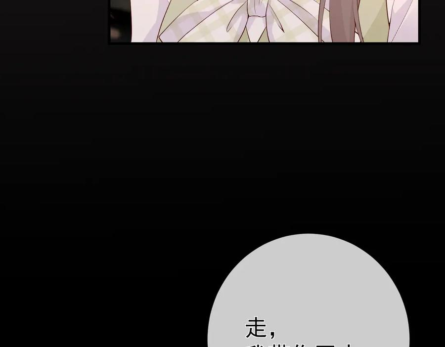 11.她是我的人 第108页