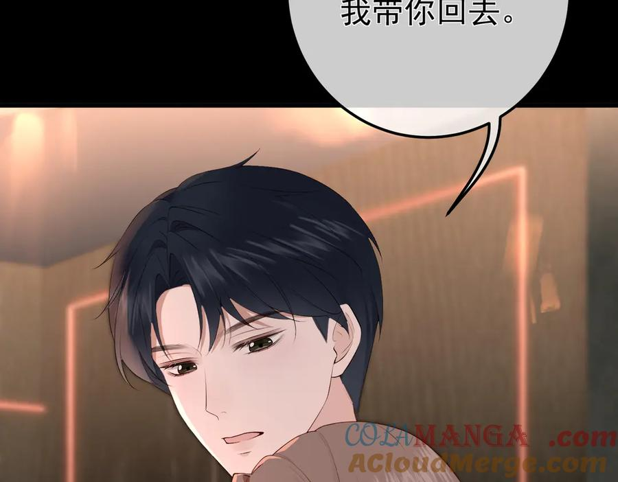 11.她是我的人 第109页
