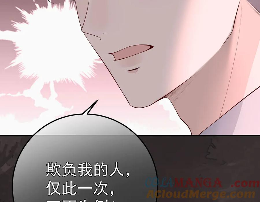 11.她是我的人 第113页