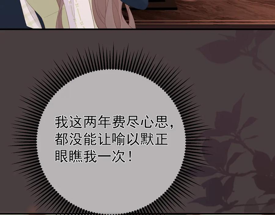 11.她是我的人 第116页