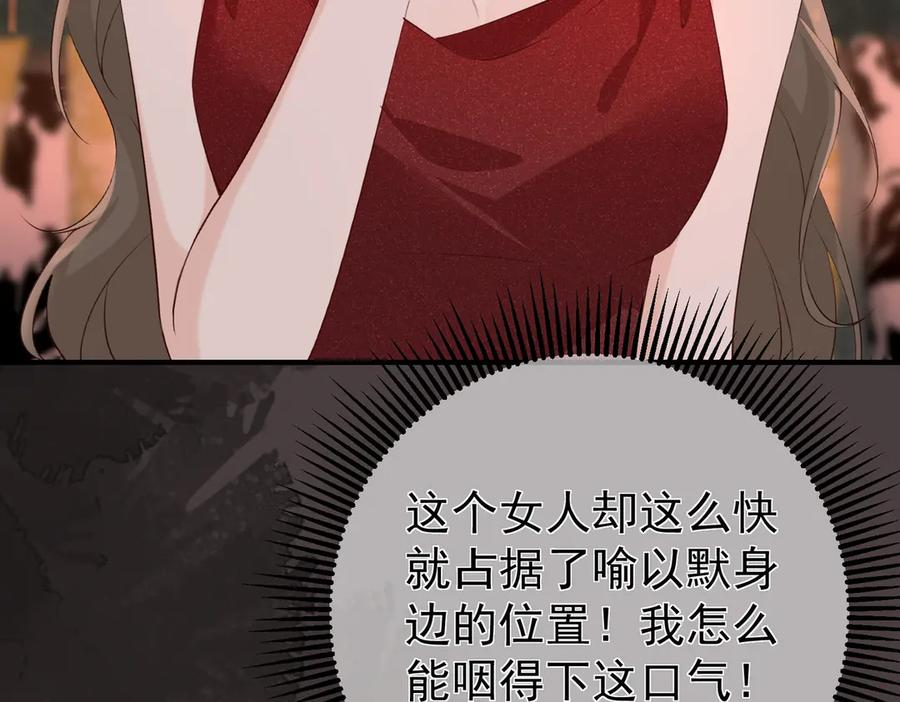 11.她是我的人 第118页