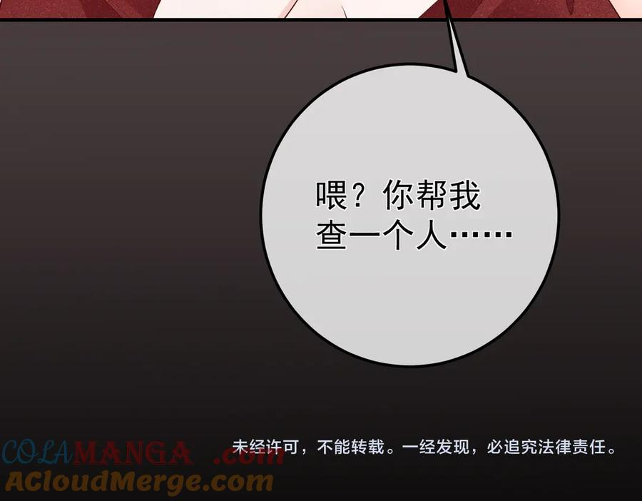 11.她是我的人 第121页