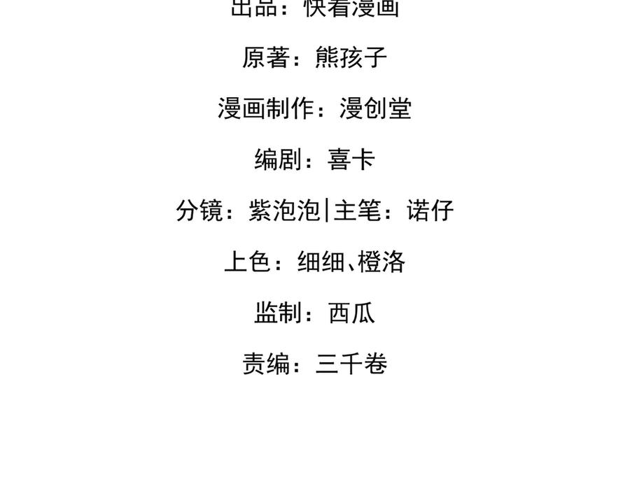 12.醉后的感谢 第3页