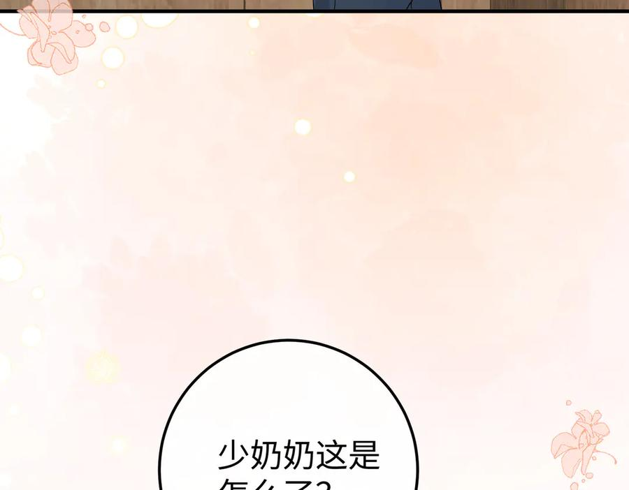 12.醉后的感谢 第14页