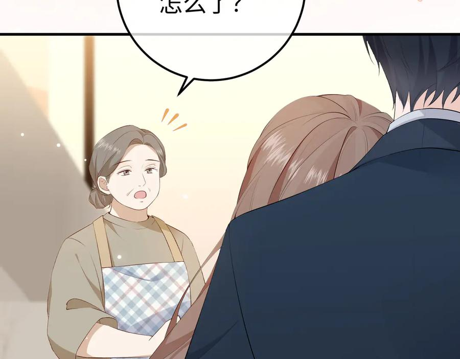 12.醉后的感谢 第15页