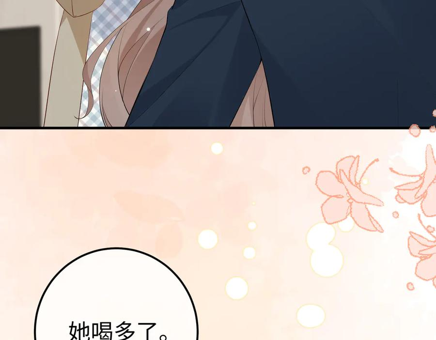 12.醉后的感谢 第16页
