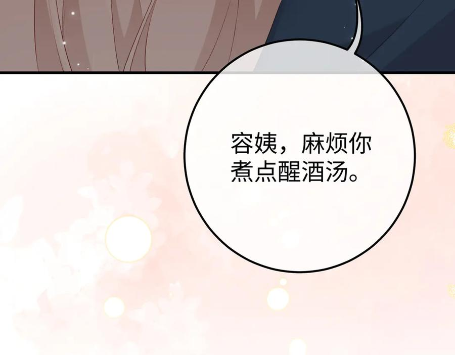 12.醉后的感谢 第19页