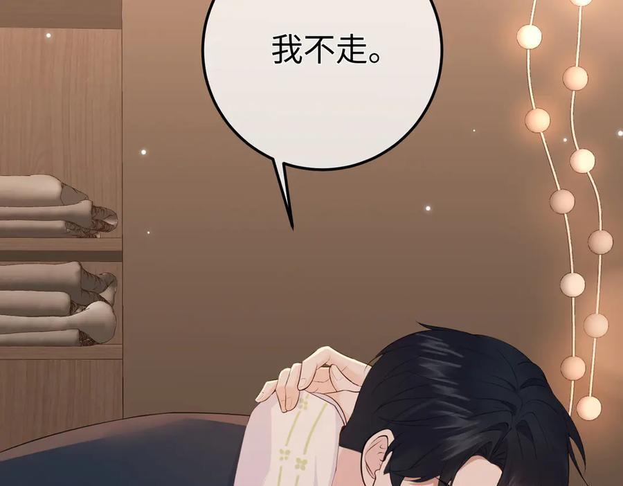 12.醉后的感谢 第35页