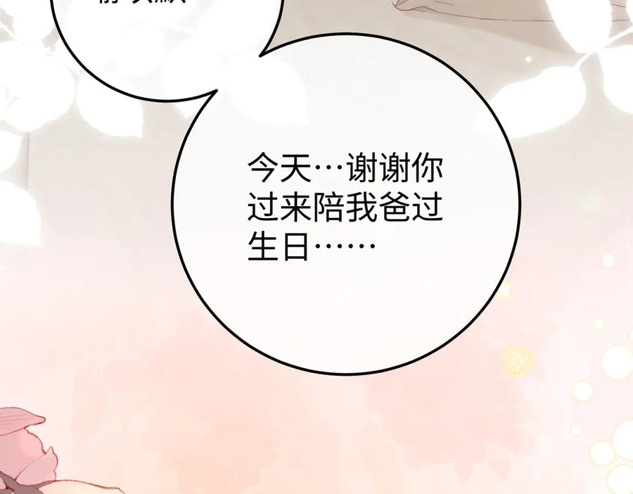 12.醉后的感谢 第38页