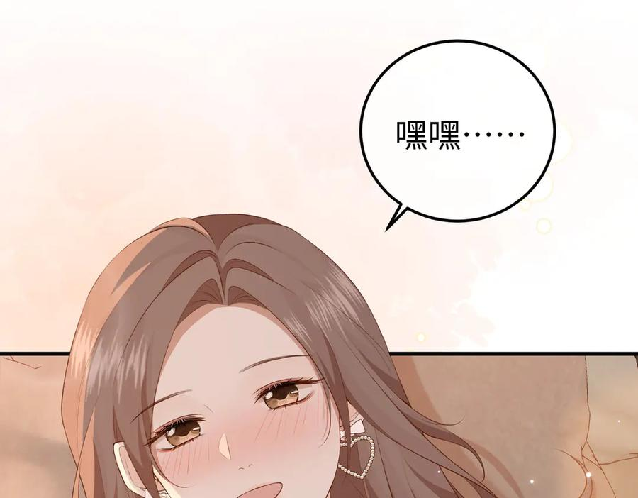 12.醉后的感谢 第43页