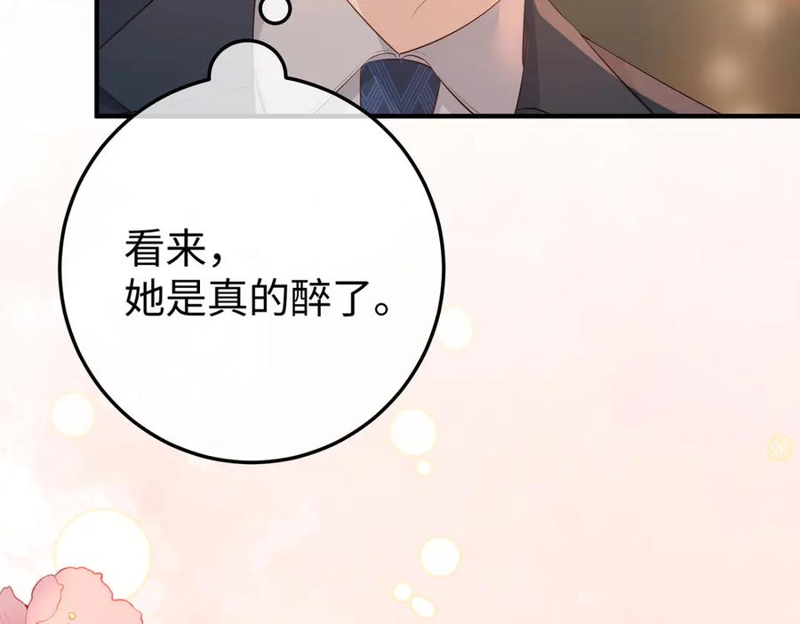 12.醉后的感谢 第47页