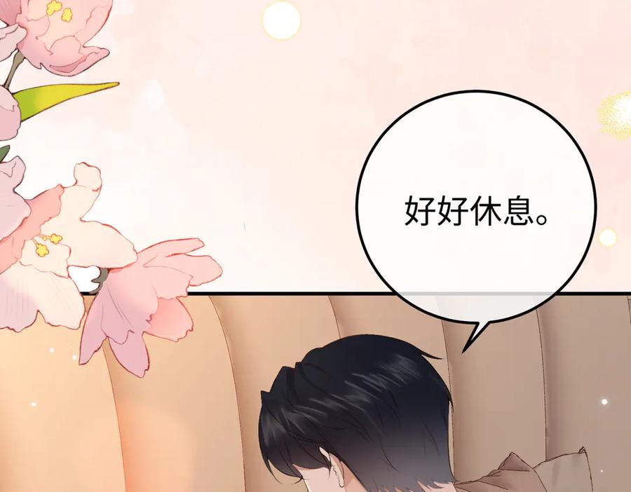12.醉后的感谢 第48页