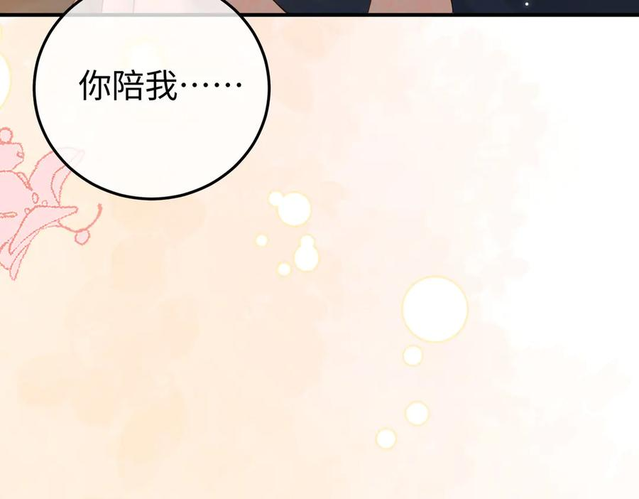 12.醉后的感谢 第50页