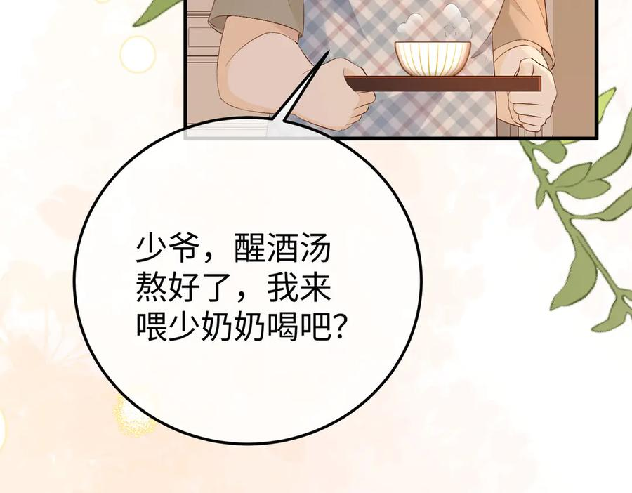 12.醉后的感谢 第54页