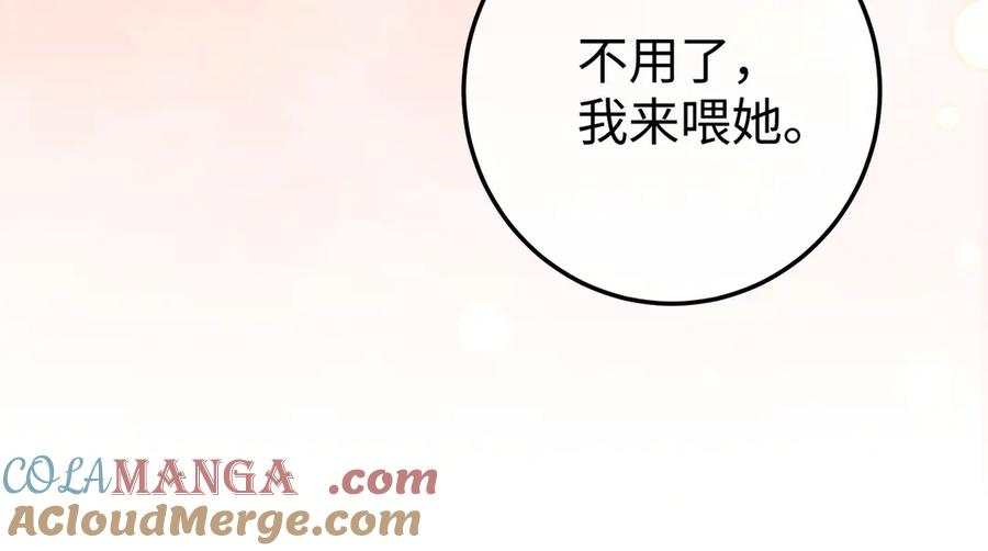 12.醉后的感谢 第57页