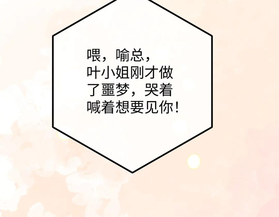 12.醉后的感谢 第62页