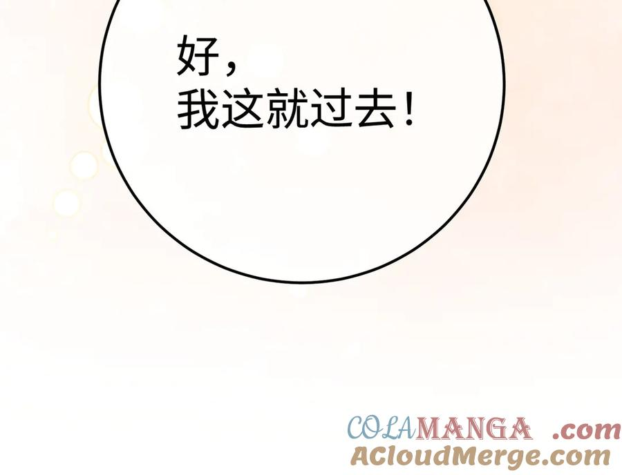 12.醉后的感谢 第65页