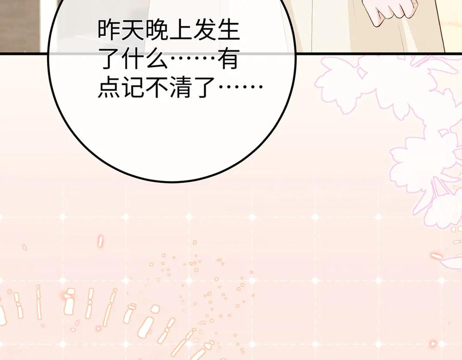 12.醉后的感谢 第71页