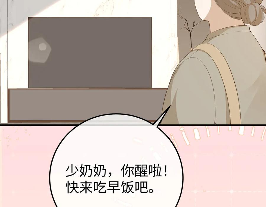 12.醉后的感谢 第74页